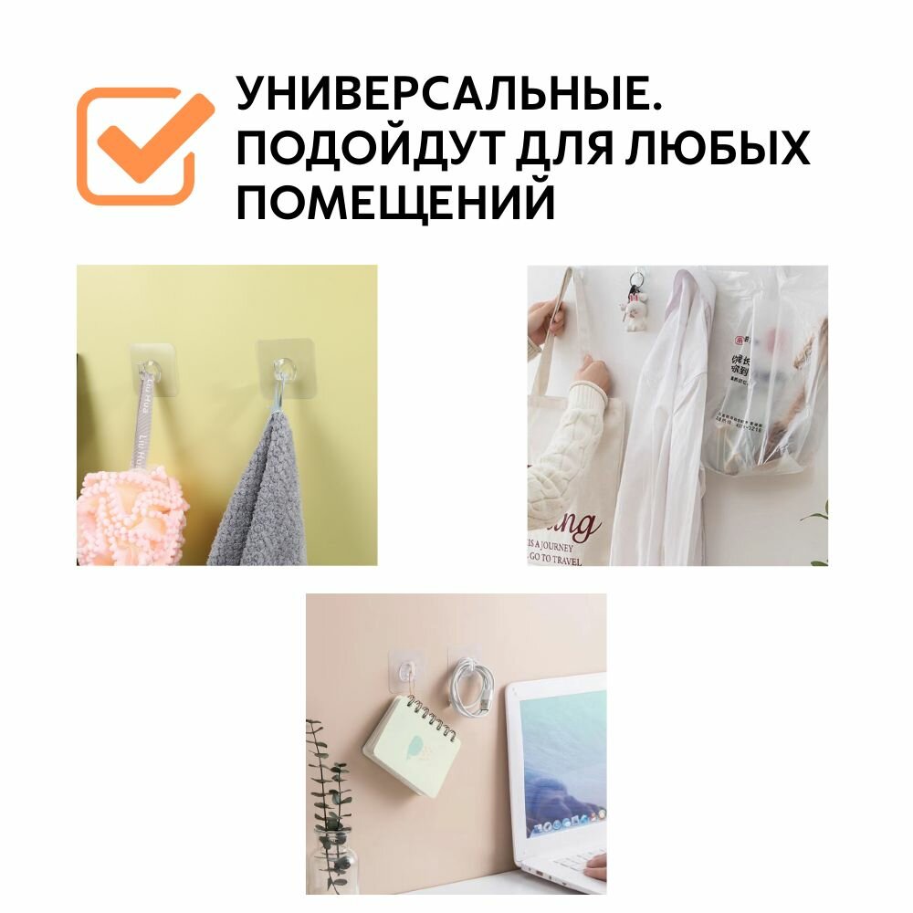 Крючок пластиковый самоклеющийся IDEA универсальный, крючок для одежды настенный прозрачный для кухни, для ванной и для шкафа, 57*57 мм, в комплекте 6шт. — фото 1