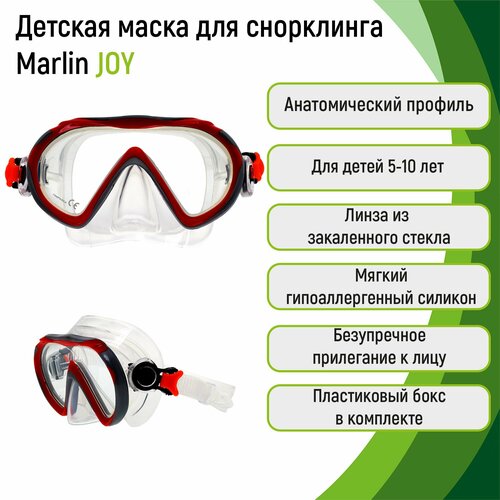 Маска для плавания детская MARLIN JOY Red/Silver маска для подводного плавания детская marlin joy красная серая