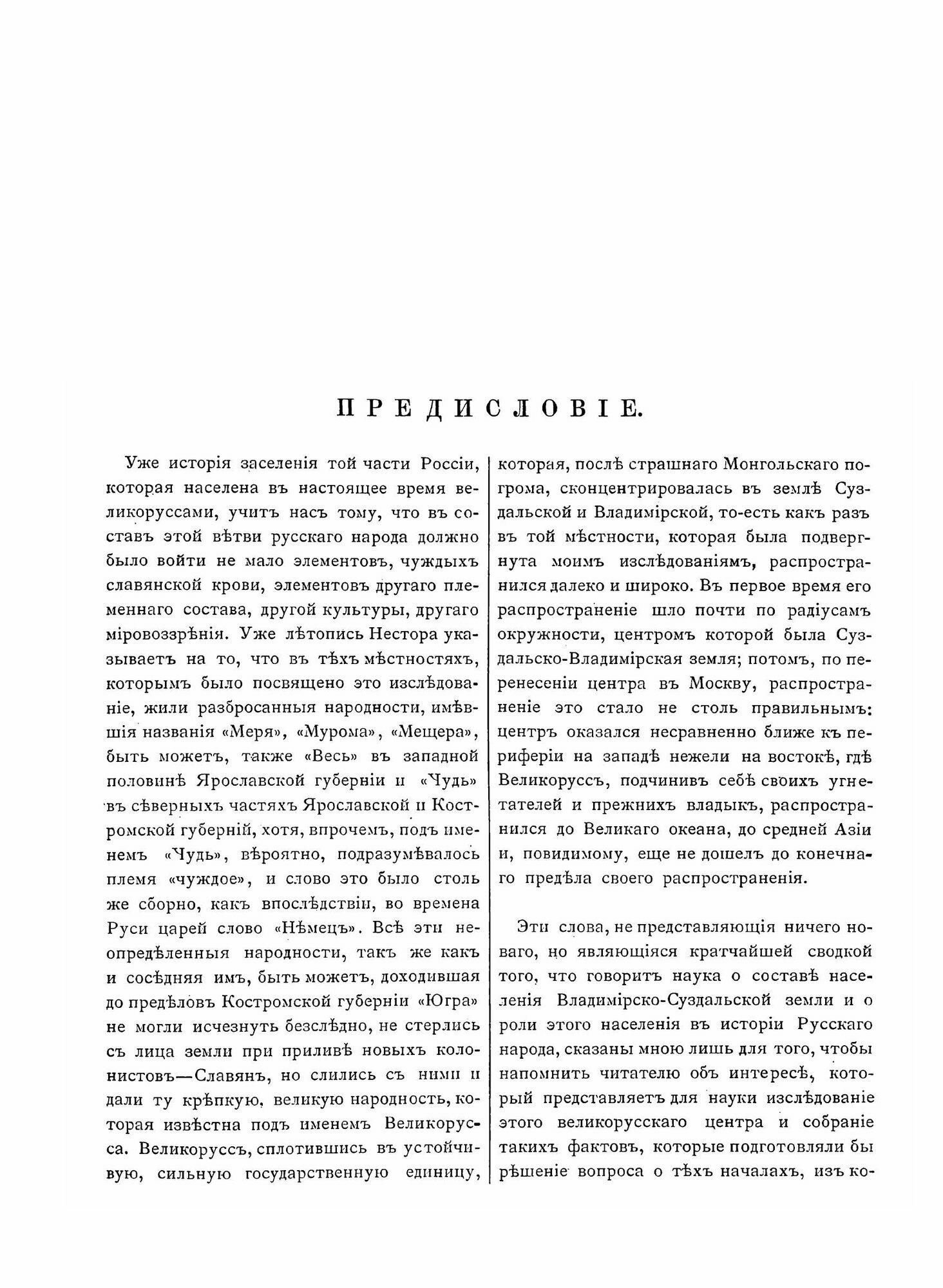 Книга Антропометрические исследования мужского Великорусского населения Владимирской, Я... - фото №5