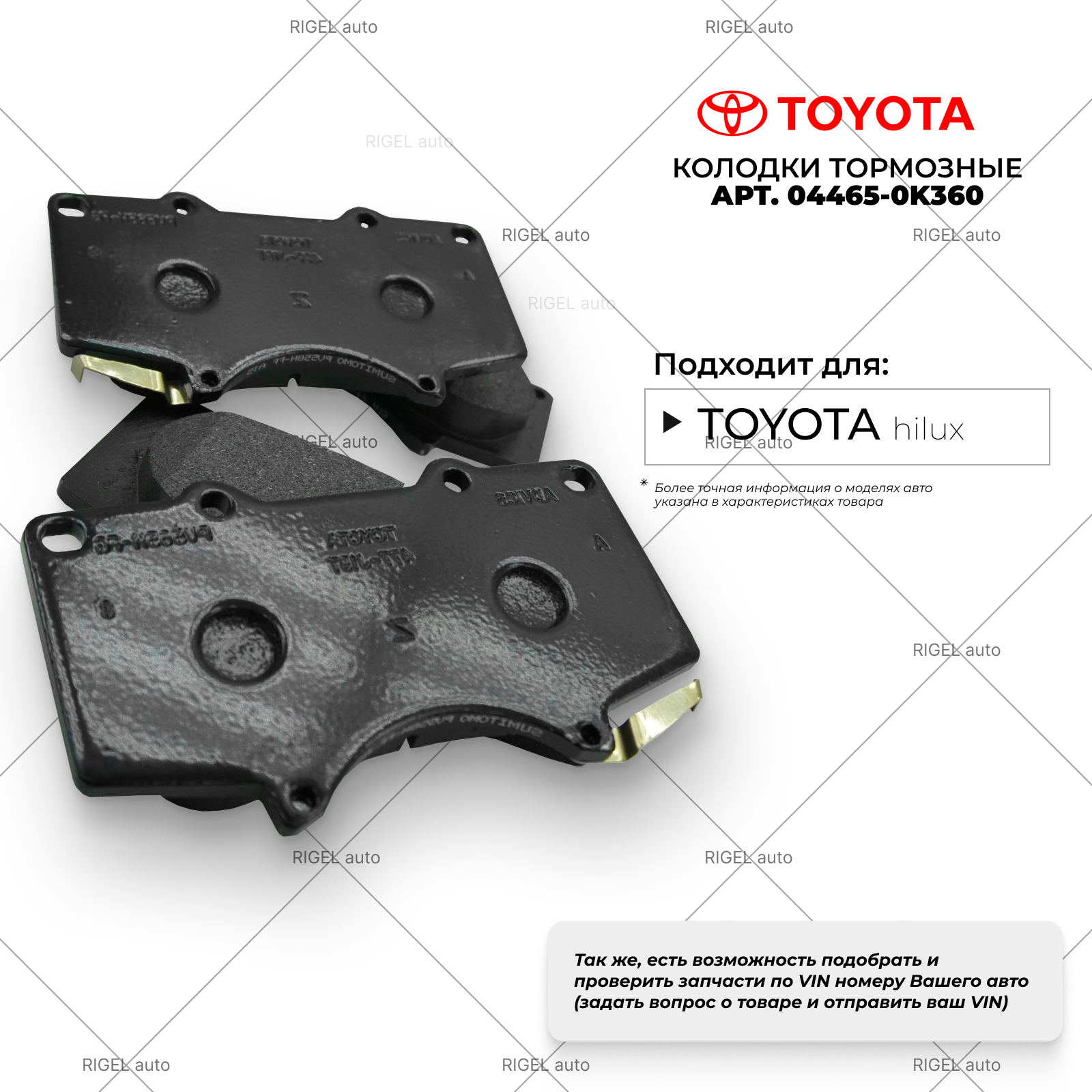 Тормозные колодки передние дисковые Toyota 04465-0K360