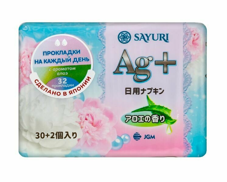 Sayuri Ежедневные гигиенические прокладкиArgentum+ с ароматом алоэ Argentum+, 15 см, 32 шт