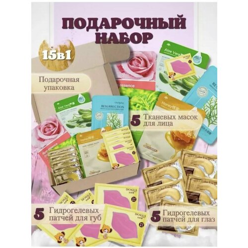 Подарочный косметический набор Beauty Box 