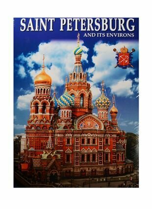 Альбом Санкт-Петербург и пригороды+Карта города, английский, 128стр, (м)