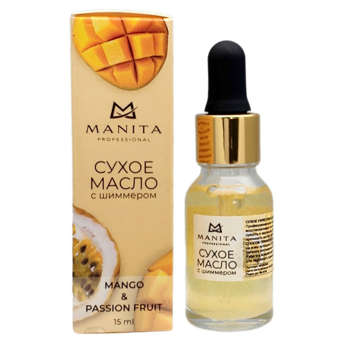 Manita Professional Масло сухое для ногтей и кутикулы укрепляющее с шиммером манго и маракуйя 15 мл