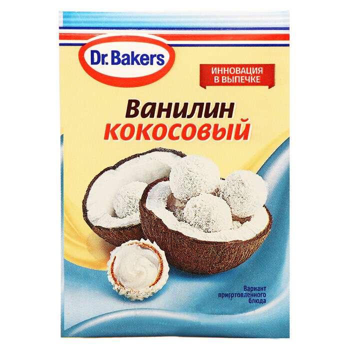 Пищевой араматизатор "Д-р Бейкерс" со вкусом ванилина и кокоса, 2 г(5 шт.)