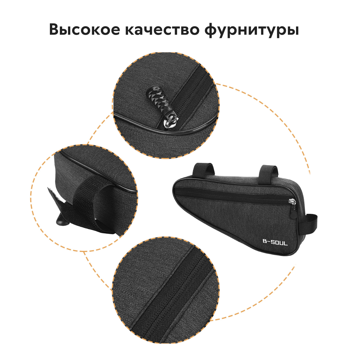 Сумка для велосипеда под раму B-Soul — фото 1