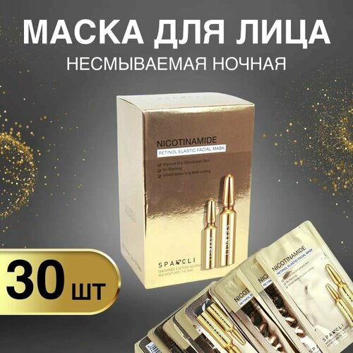 Маска-сыворотка для лица и шеи 