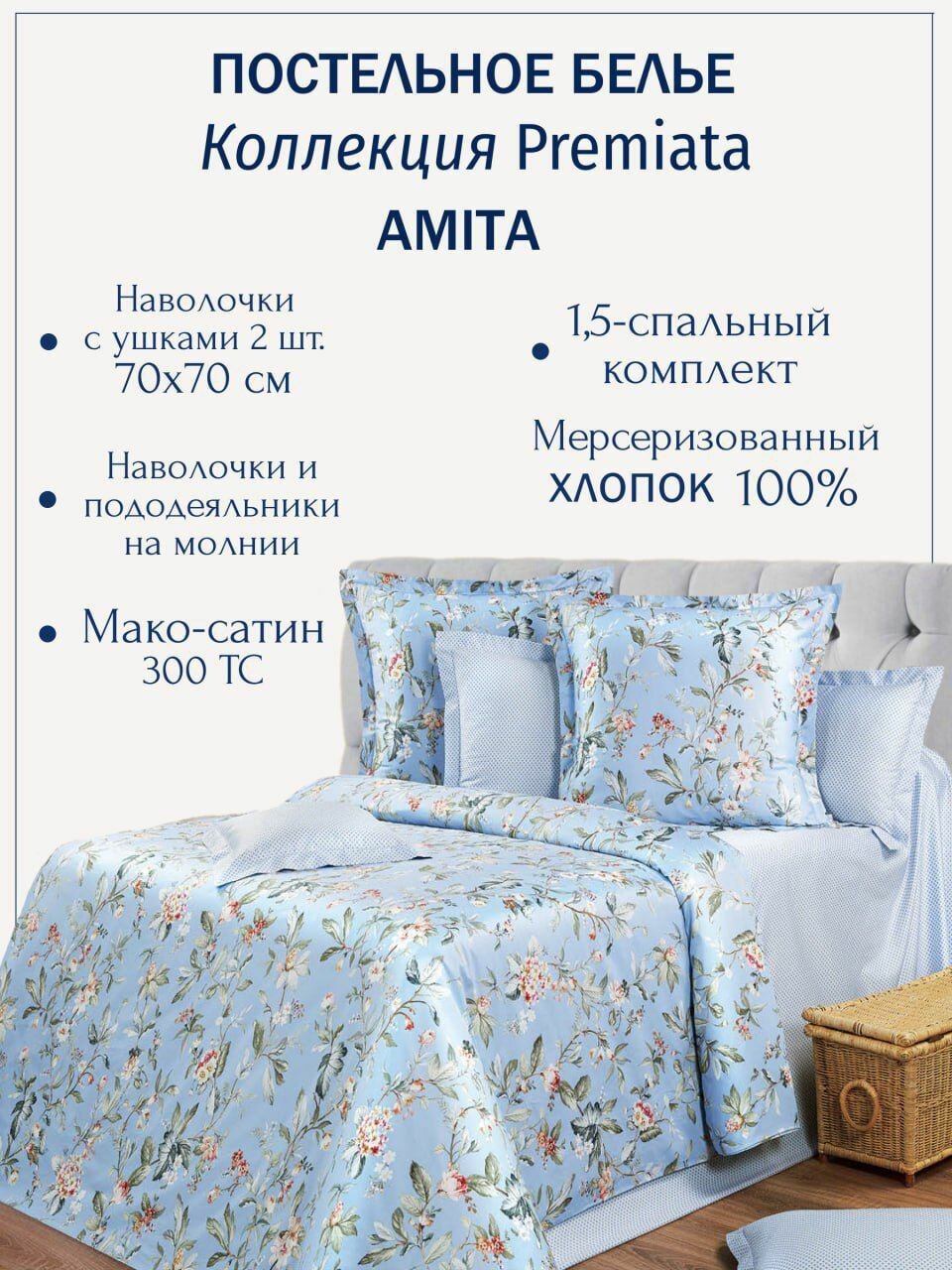 Постельное белье Cotton Dreams 1,5 спальное комплект с 2 наволочками 70х70, мако-сатин, хлопок