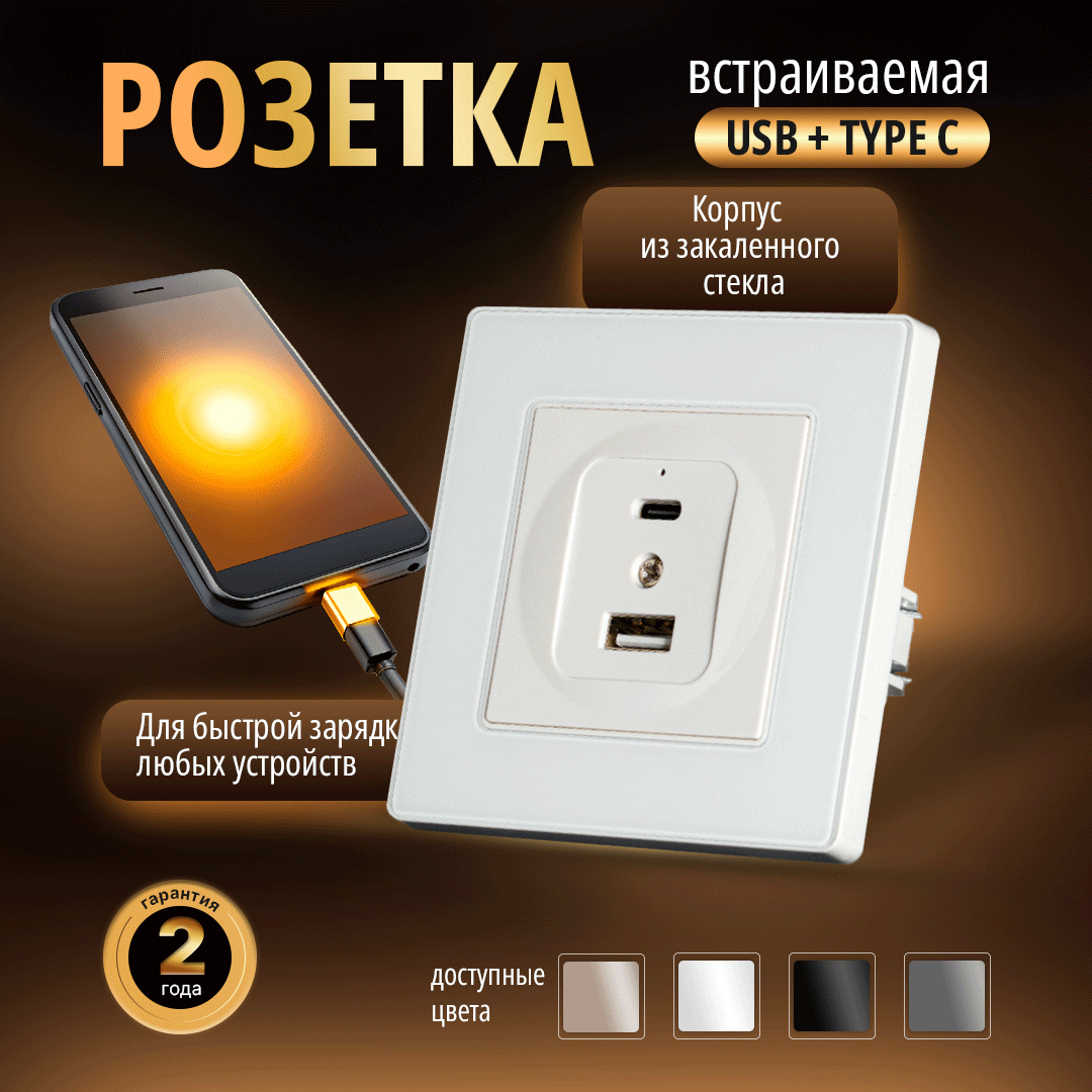 Розетка Bracket M2G 20W USB-TYPE C White