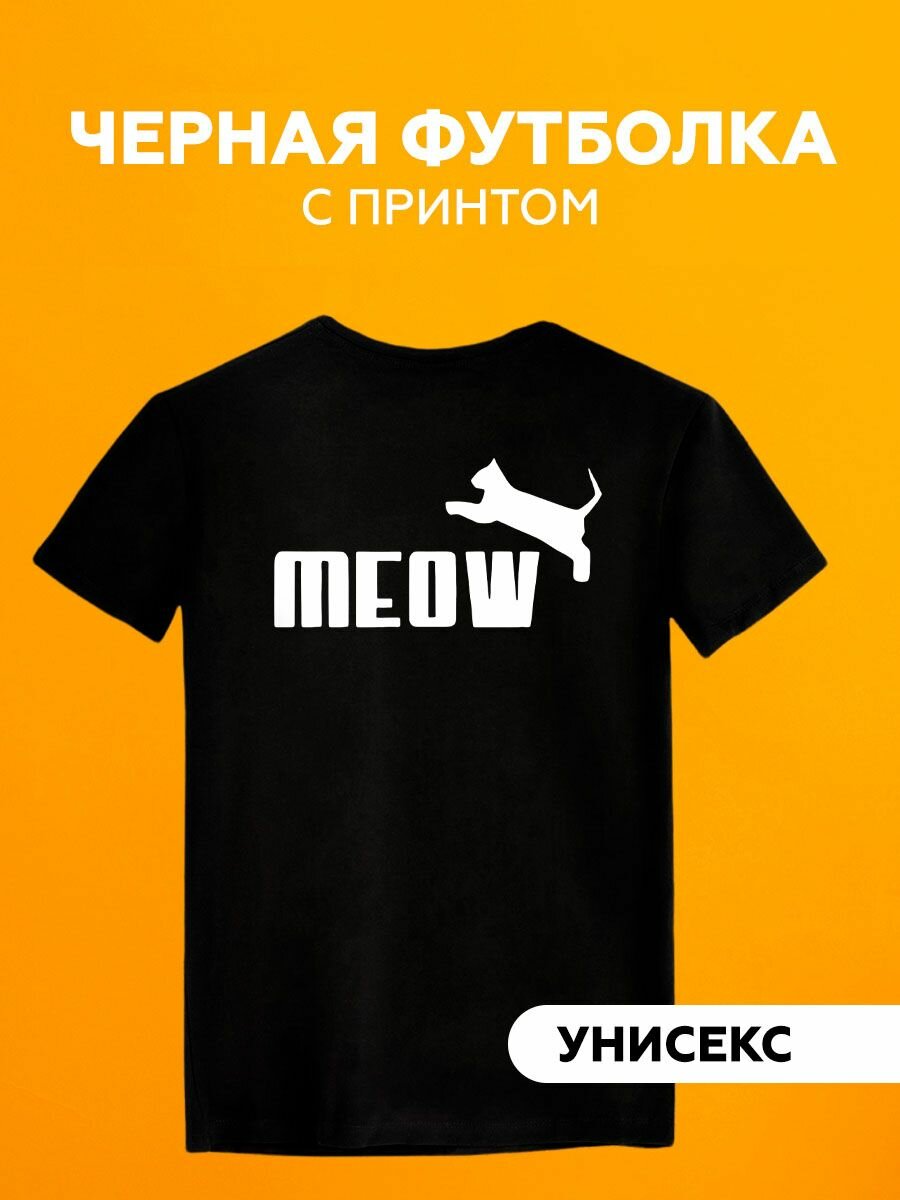 Футболка meow puma