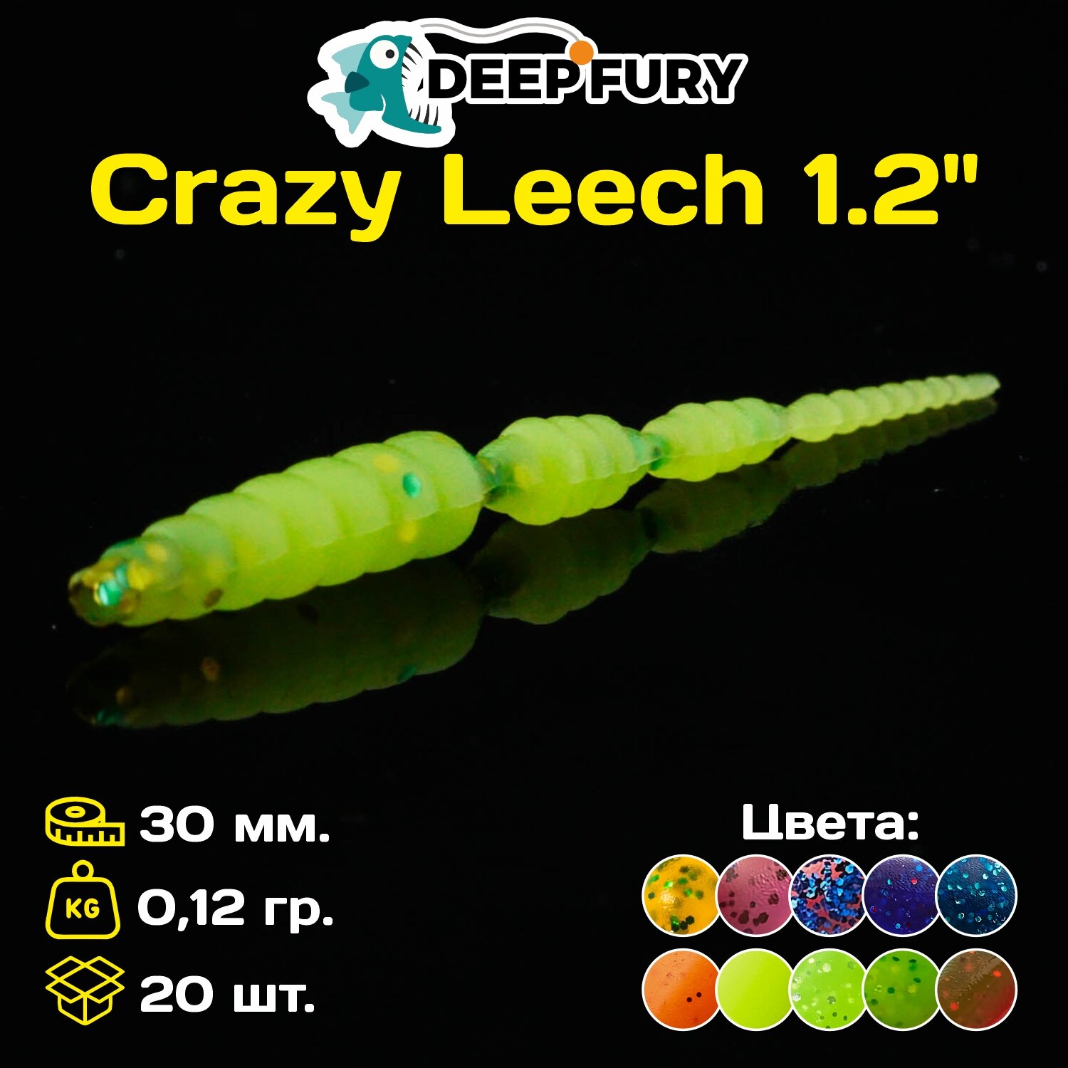 Силиконовая приманка Deep Fury Crazy Leech 1.2" (30 мм.) цвет с09