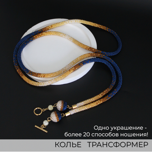 фото Колье valeria queen jewelry, длина 130 см, золотой, синий