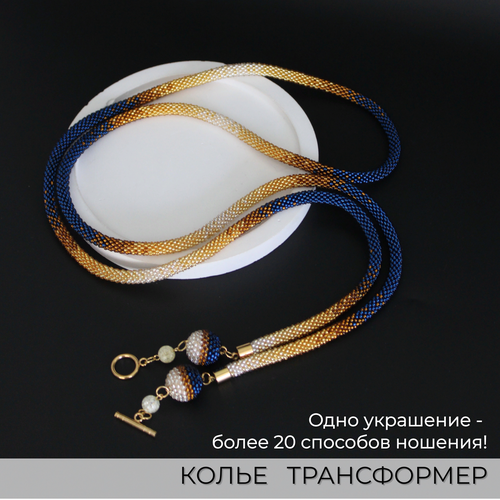 Колье Valeria Queen Jewelry, длина 130 см, золотой, синий бусы ожерелье колье жгут из бисера ручной работы лариат