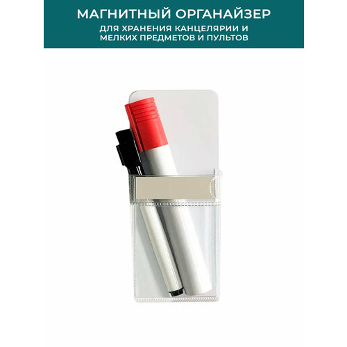 Карман на магните 6х15см, цвет: белый