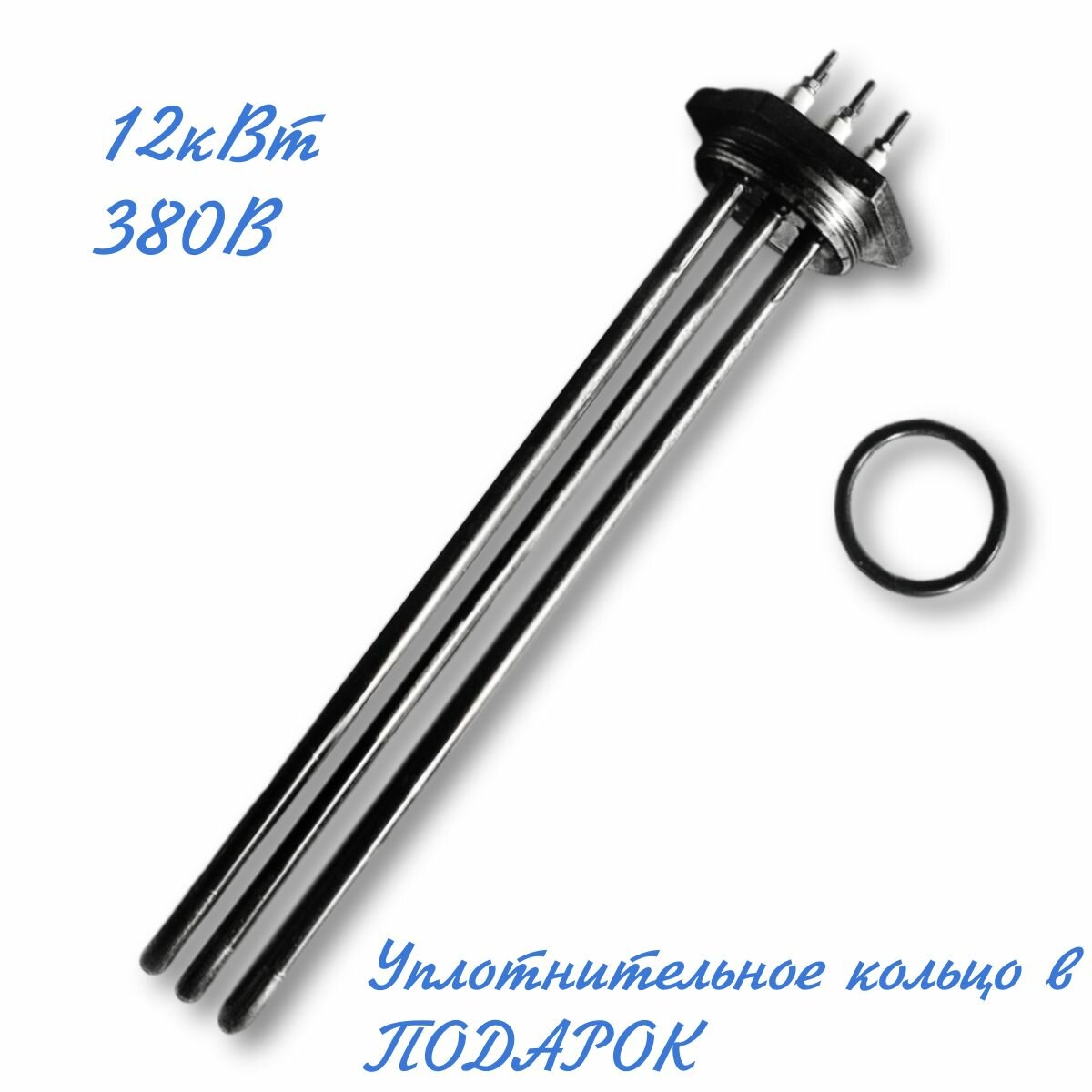 фото ТЭН 12кВт из легированной стали для электрокотлов и водонагревателей