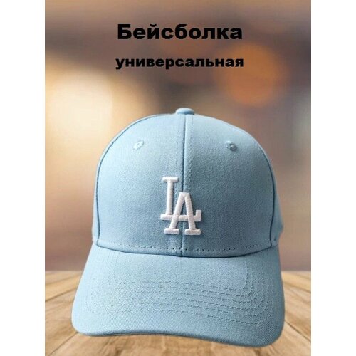 Бейсболка , размер 56-60, голубой новинка однотонная кепка для маленьких девочек детская бейсболка простая кепка для защиты от солнца для путешествий регулируемые повсе