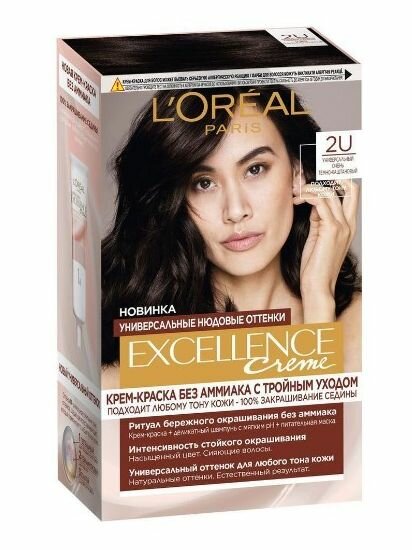 Крем-краска для волос Loreal Paris Excellence Creme без аммиака Универсальные Нюдовые Оттенки 2U очень темно-каштановый ЛОРЕАЛЬ - фото №1