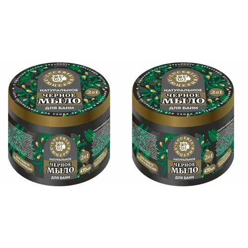Люцерия Мыло жидкое Черное, 470 мл, 2 шт