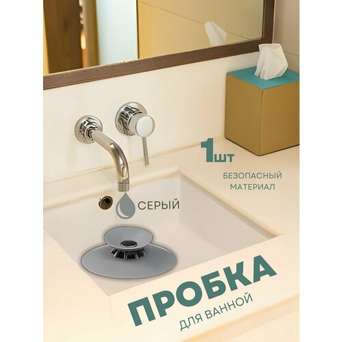 Универсальная пробка заглушка для ванны розетка для слива ванной комнаты txm розетка для ванны пробка для ванны силиконовая пробка для слива
