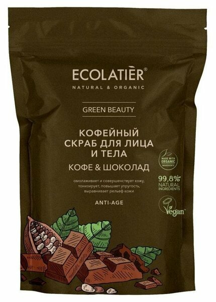 Скраб для лица и тела Ecolatier Кофе и Шоколад 40г ЭкоЛаборатория - фото №3