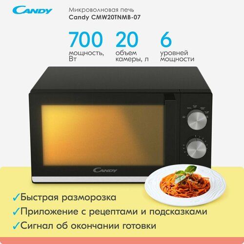 Микроволновая печь Candy CMW20TNMB-07 соло 20 л черная мощность микроволн 700 Вт 6 уровней мощности эмалевое покрытие камеры стеклянный поворотный стол 245 мм 1252100₽