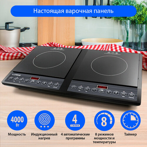 Индукционная плитка LUMME LU-3635 настольная 2 конфорки 4000Вт таймер черный жемчуг 522000₽