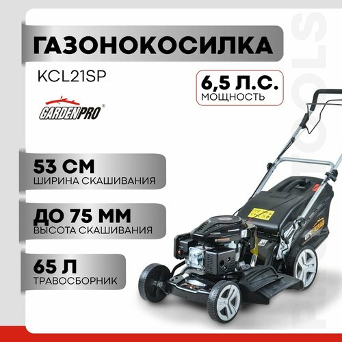 Газонокосилка GardenPro KCL21SP, 65 л, 6.5 л. с.