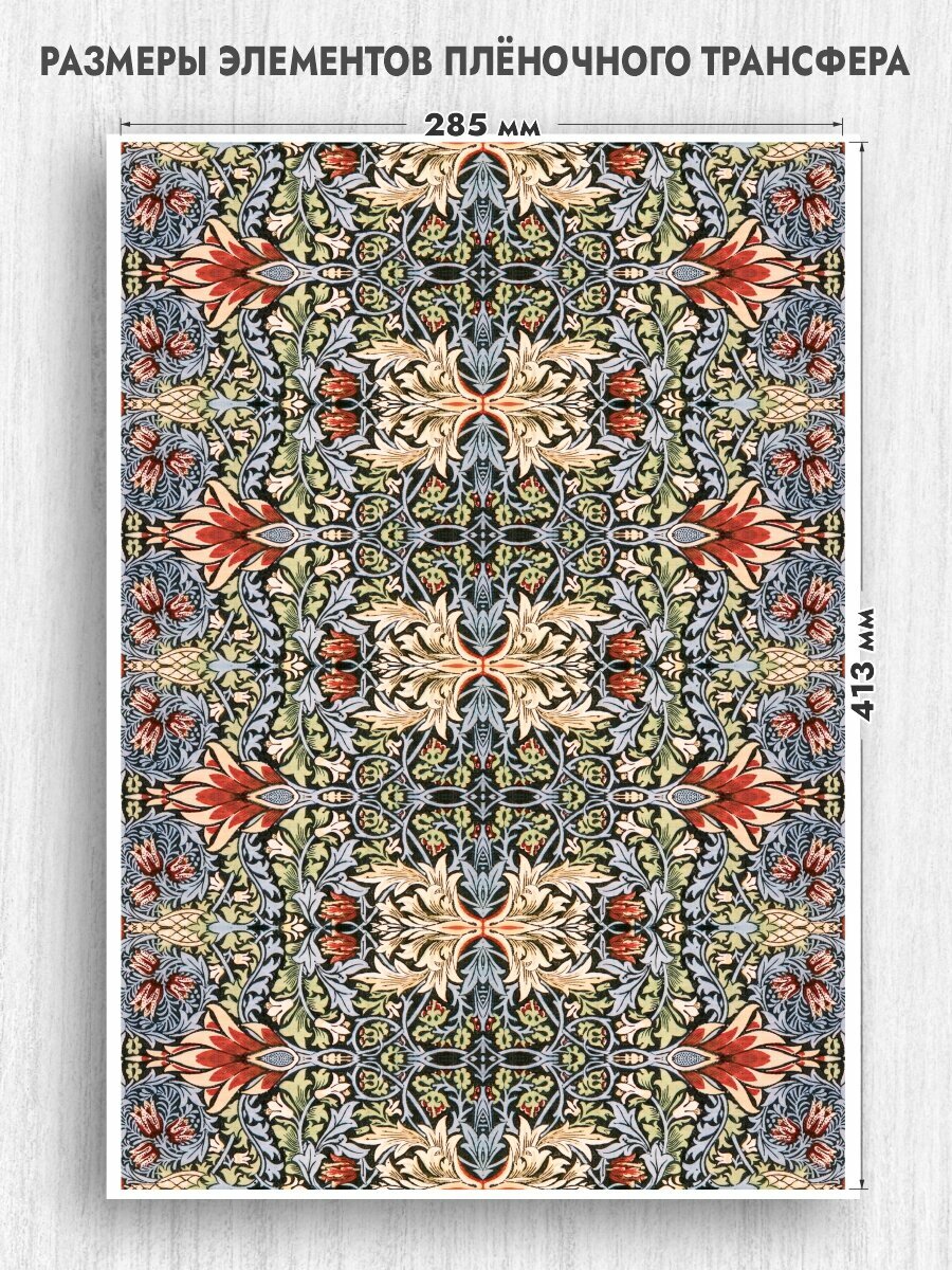 Трансфер для декупажа переводной рисунок для поверхностей новинка 018 А4