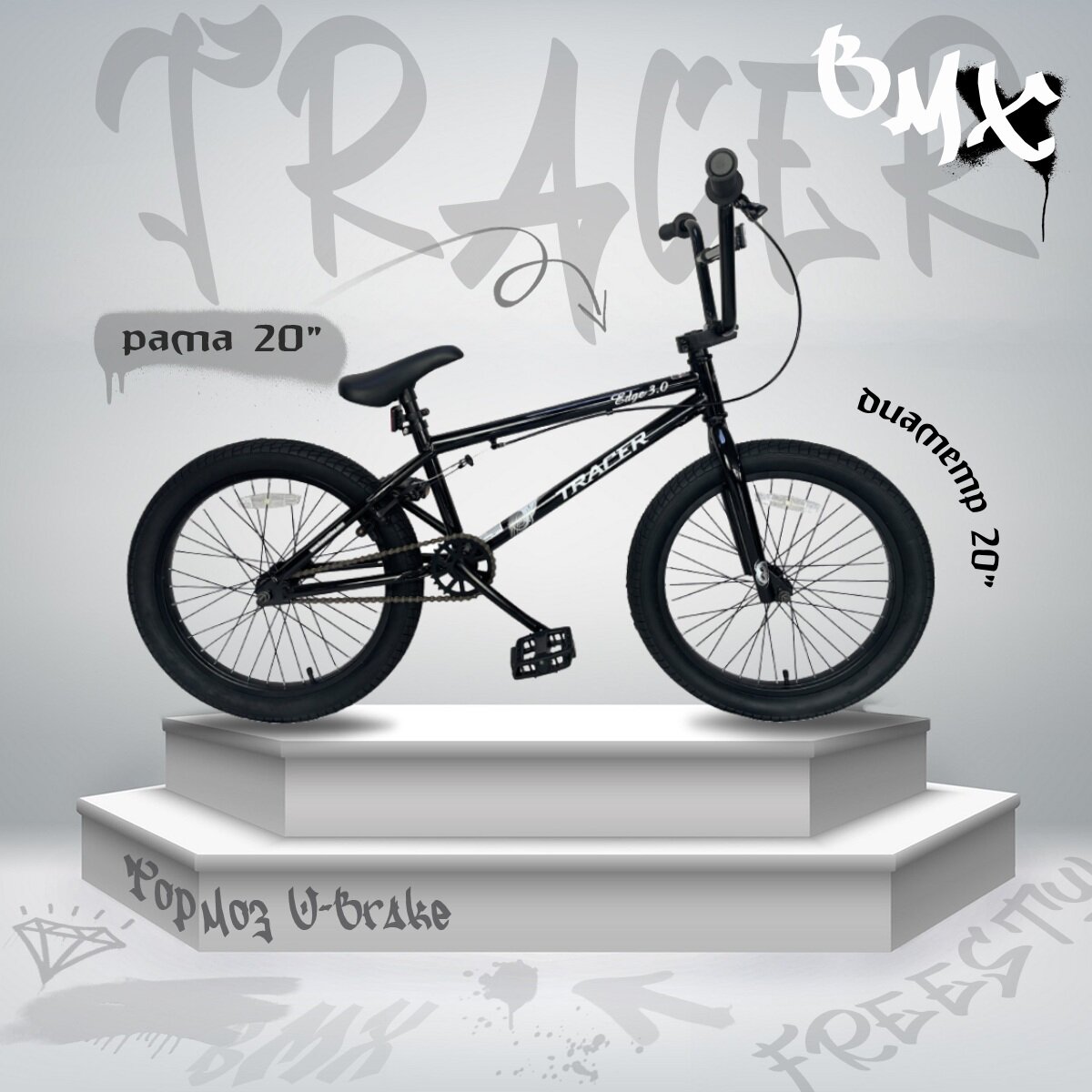 Велосипед BMX фристайл TRACER D020LO-GB, глянцевый черный