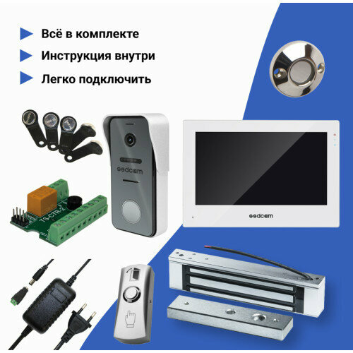 Комплект WI-FI домофона с сенсорным экраном и электромагнитным замком 500кг 31127₽