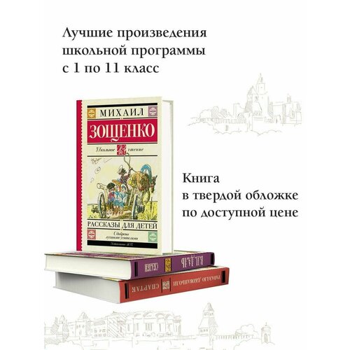 Рассказы для детей гамазкова инна липовна антонова ирина арсенина елена николаевна шварц марк липович красавица из 5 в сборник смешных рассказов