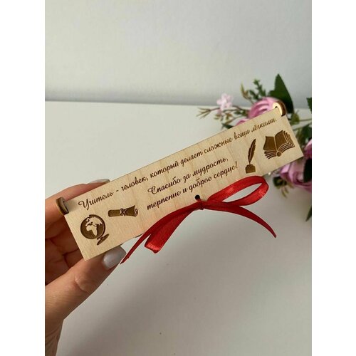 Ручка в подарочной коробке Учителю