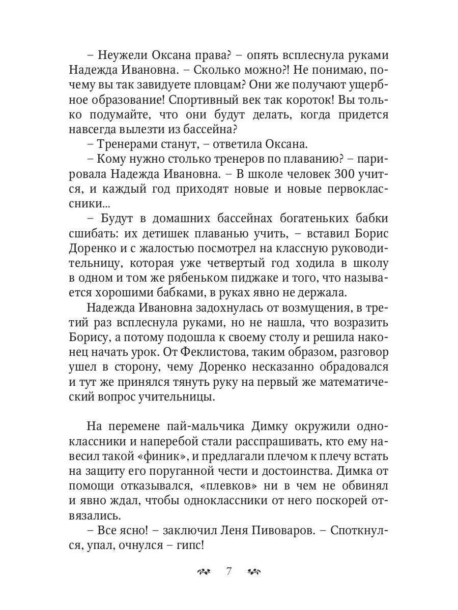 Что у вас за душой (Светлана Анатольевна Лубенец) - фото №9