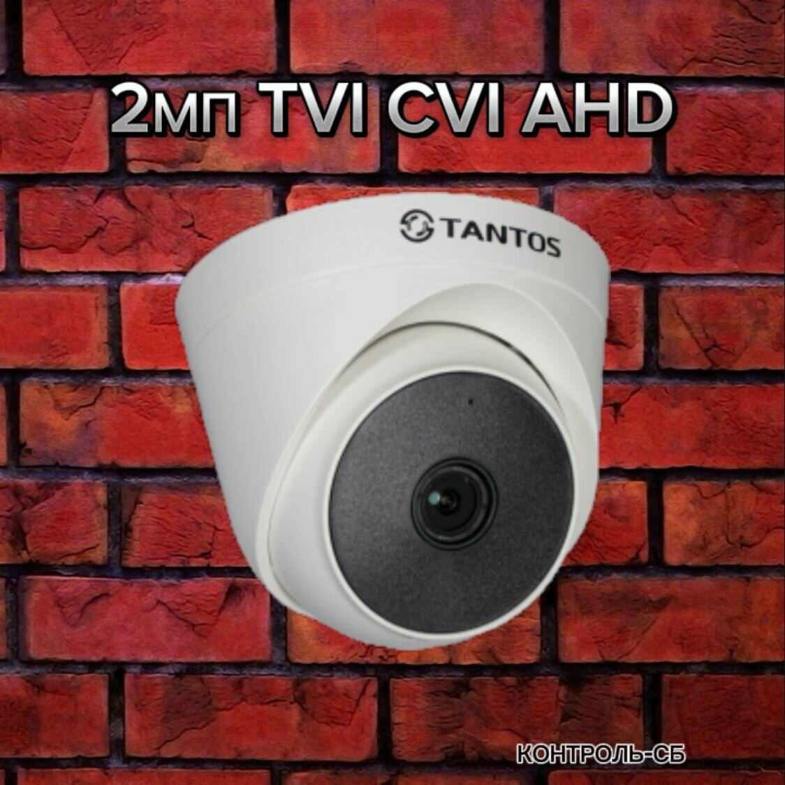 Купольная HD видеокамера 2МП TANTOS TSc-E2HDf (AHD, TVI, CVI, CVBS)