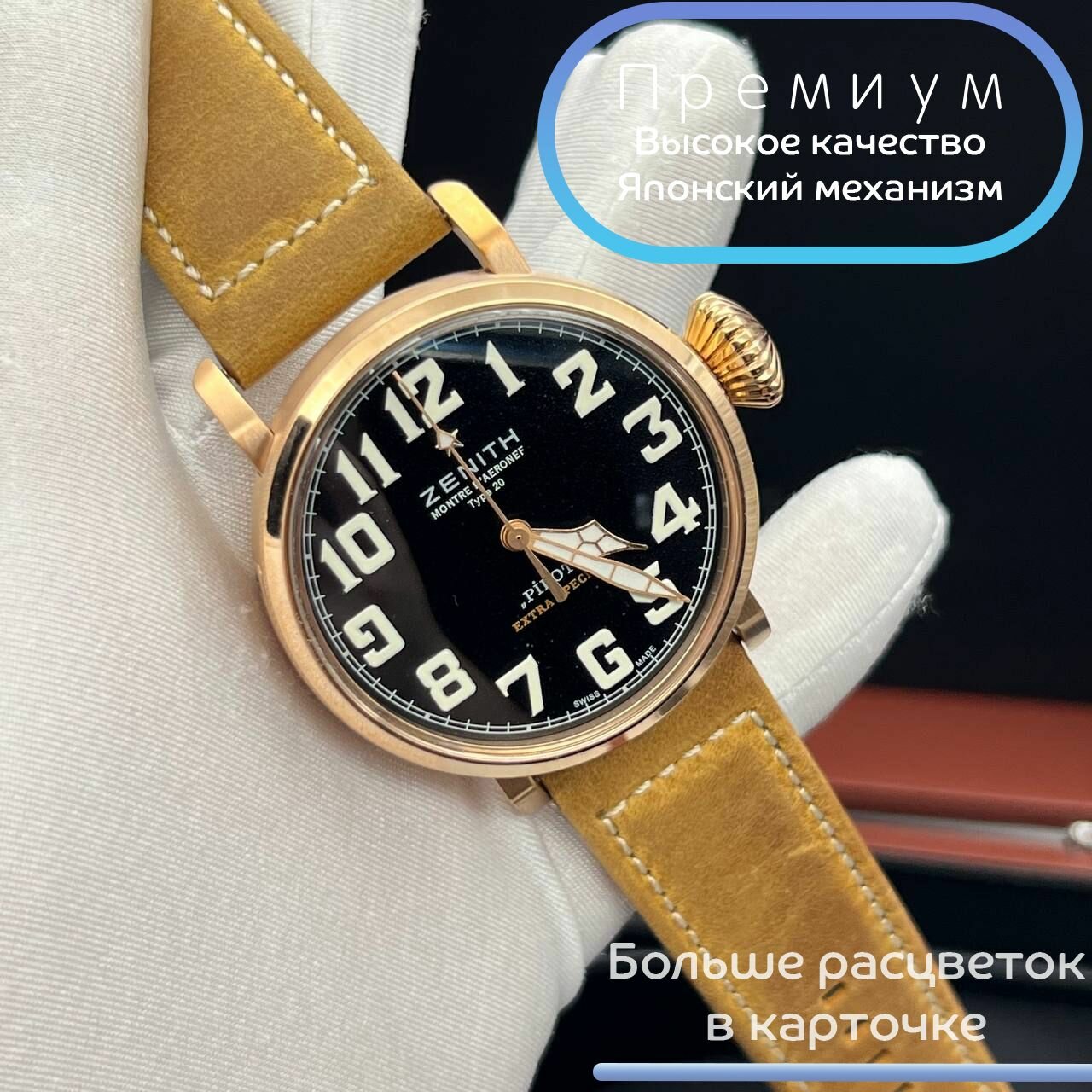 фото Механические часы Pilot