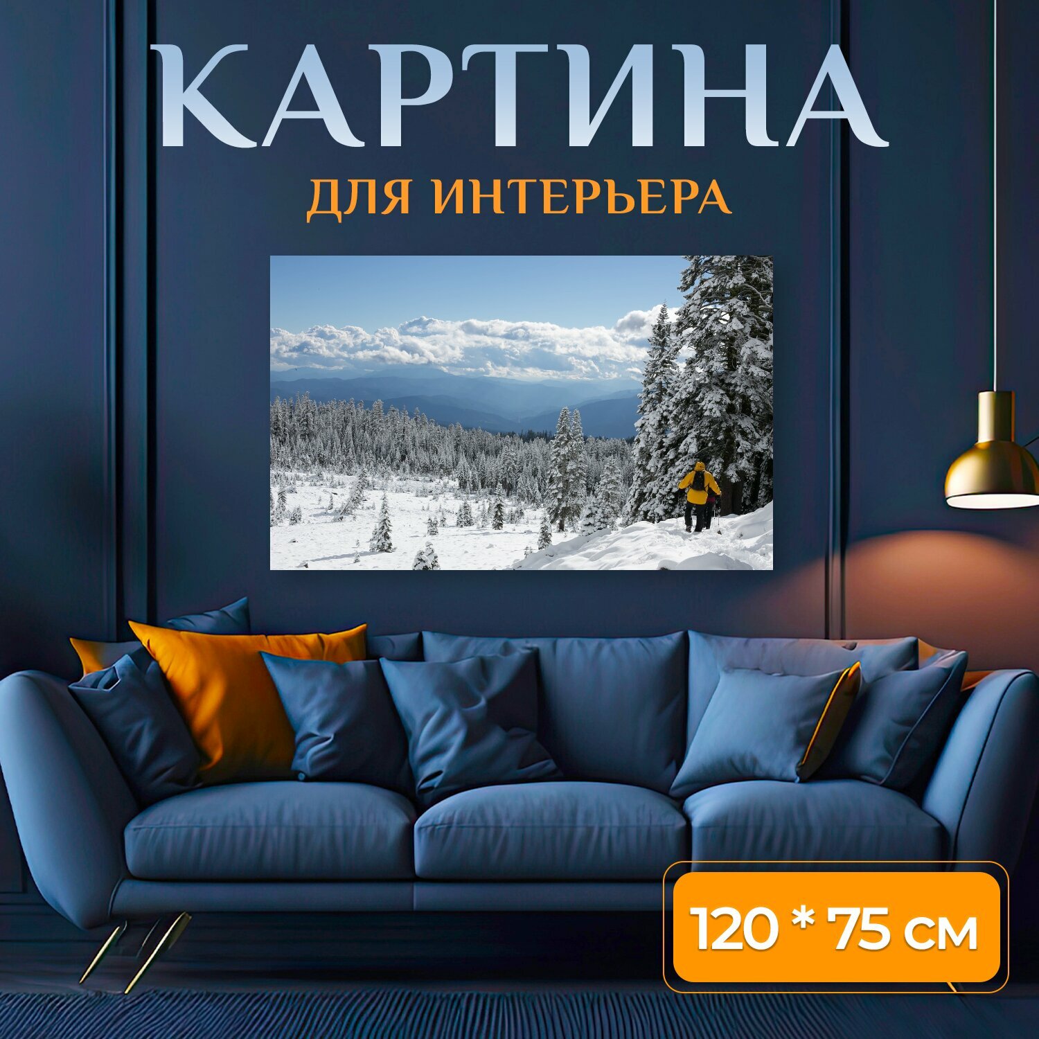 Картина на холсте "Горные лыжи, зима, снег" на подрамнике 120х75 см. для интерьера