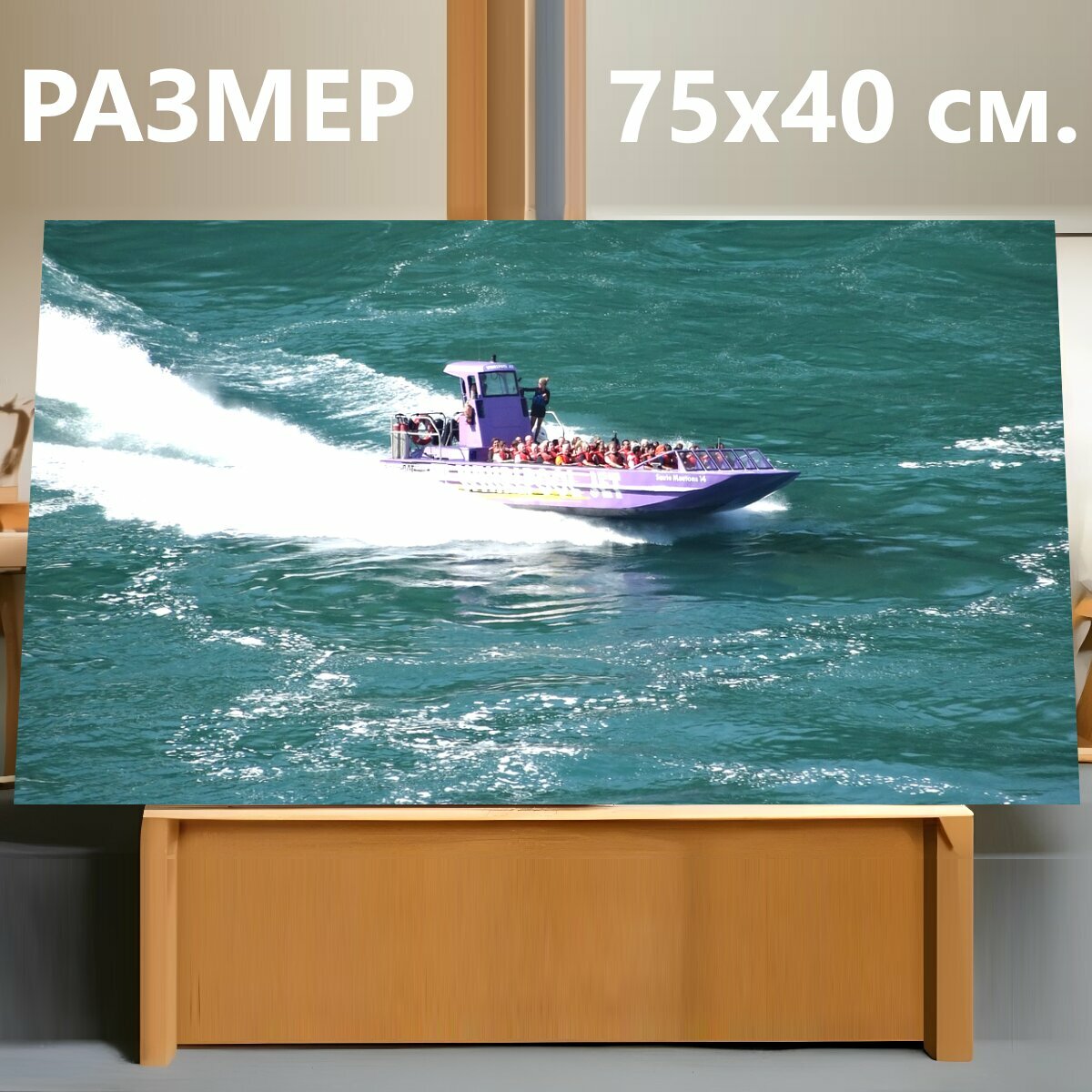 Картина на холсте "Лодка, быстроходный катер, моторная лодка" на подрамнике 75х40 см. для интерьера