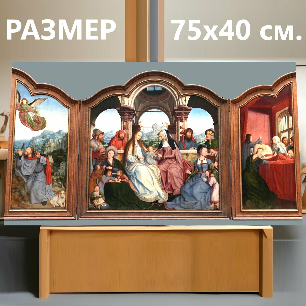 Картина на холсте "Триптих, полиптих, картина" на подрамнике 75х40 см. для интерьера
