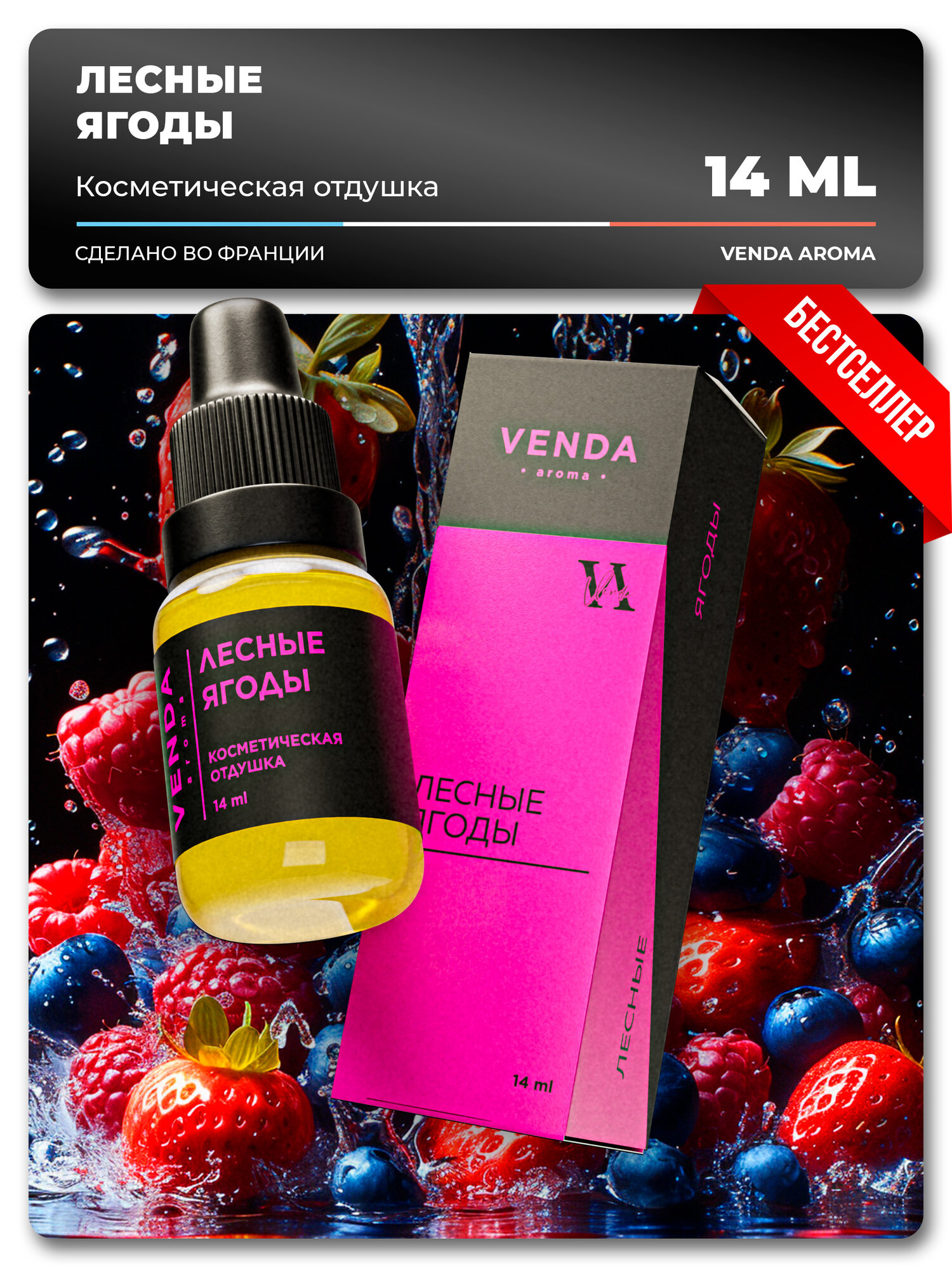 отдушка для мыла/отдушка для свечей/аромадиффузор