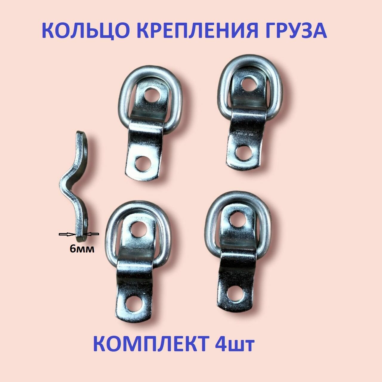 фото Кольцо крепления груза