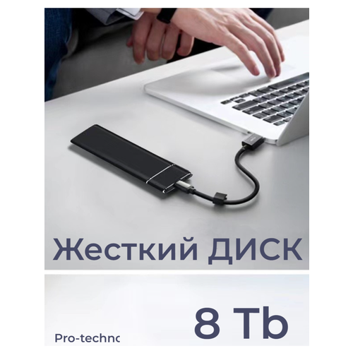 Жесткий диск 8 Tb 3000₽
