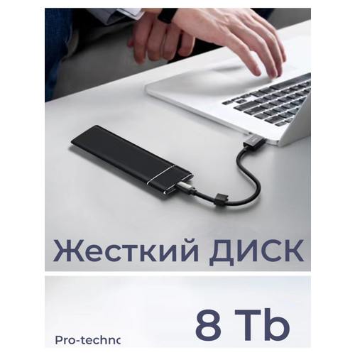 Жесткий диск 8 Tb