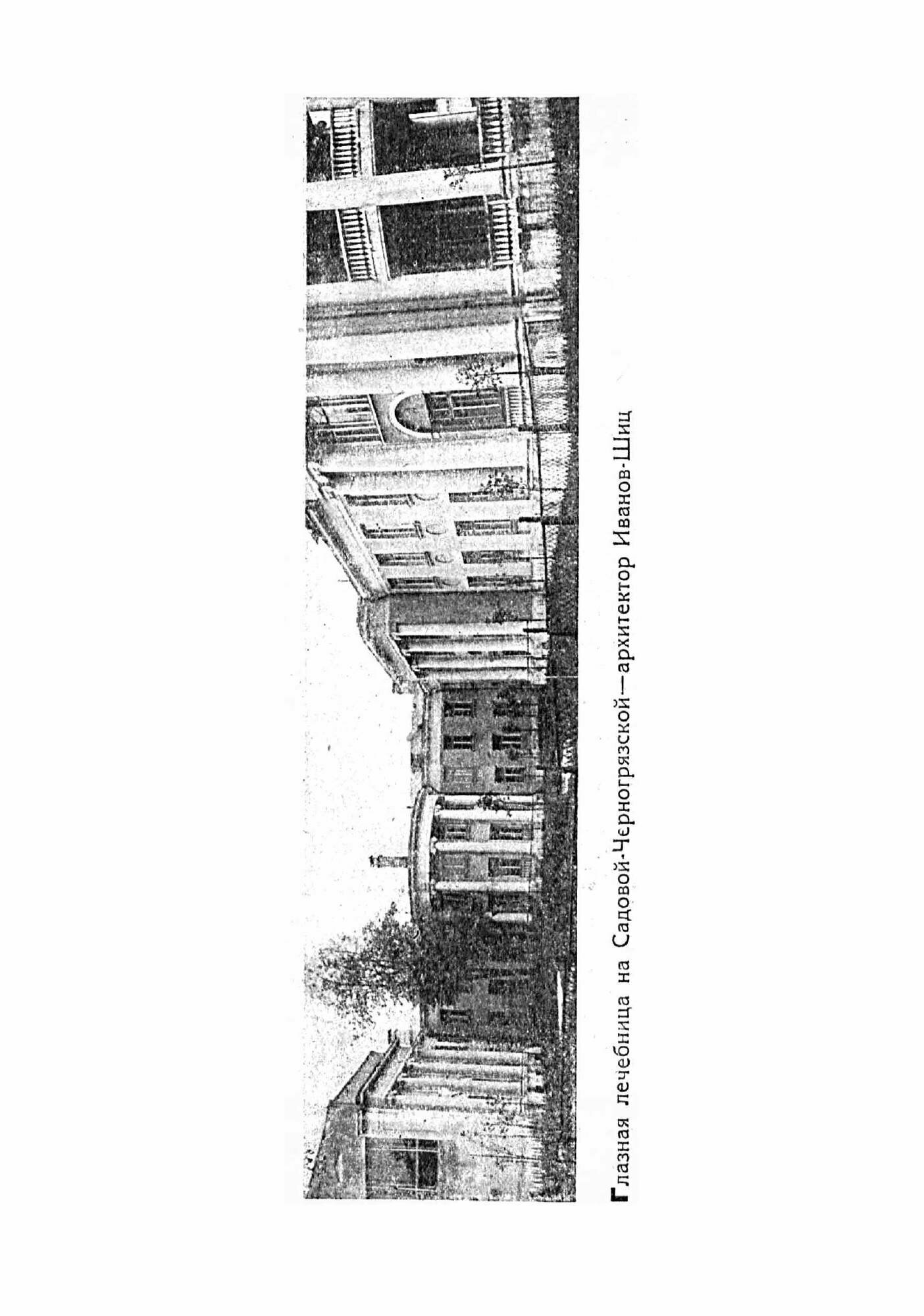 Книга Группировки советской архитектуры - фото №5