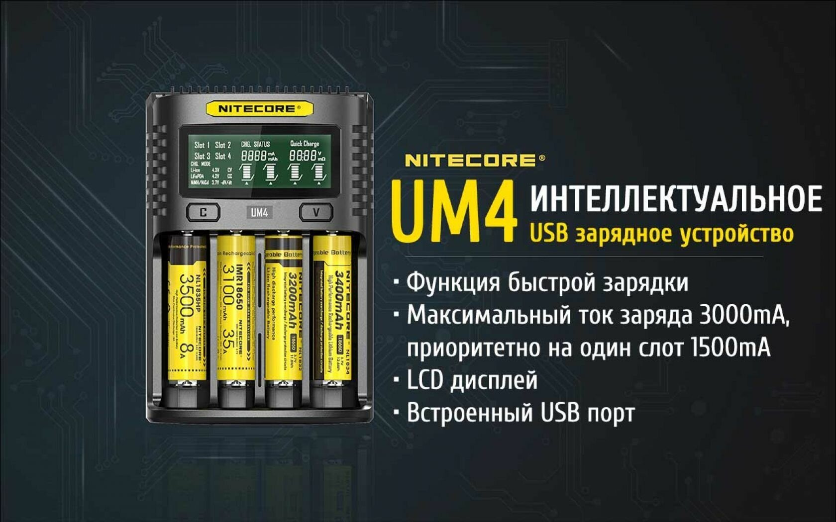 Зарядное устройство Nitecore - фото №12