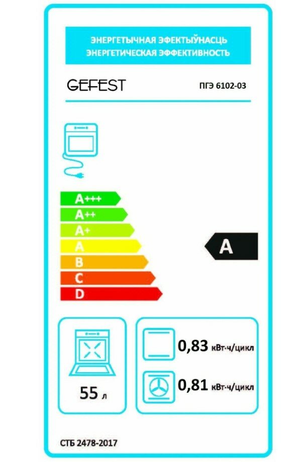 Газовая плита GEFEST , электрическая духовка, металлическая крышка, чугун, кремовый - фото №12