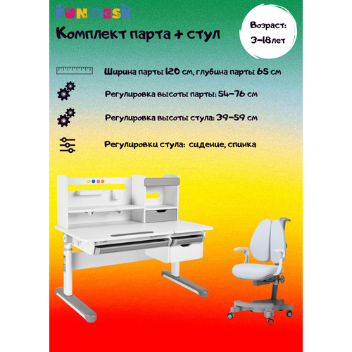 Комплект парта Sentire Grey + кресло Brassica Grey c подлокотниками