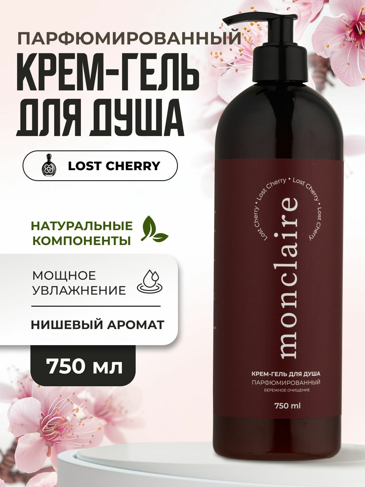 фото Гель для душа парфюмированный MONCLAIRE BLACK OPIUM