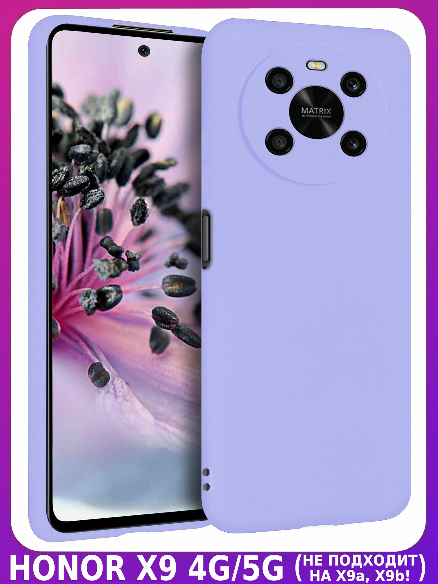 Мягкий Soft Touch чехол из силикона для HONOR X9 4G/5G (не X9A, B, C) / HONOR X30 с бархатной подкладкой