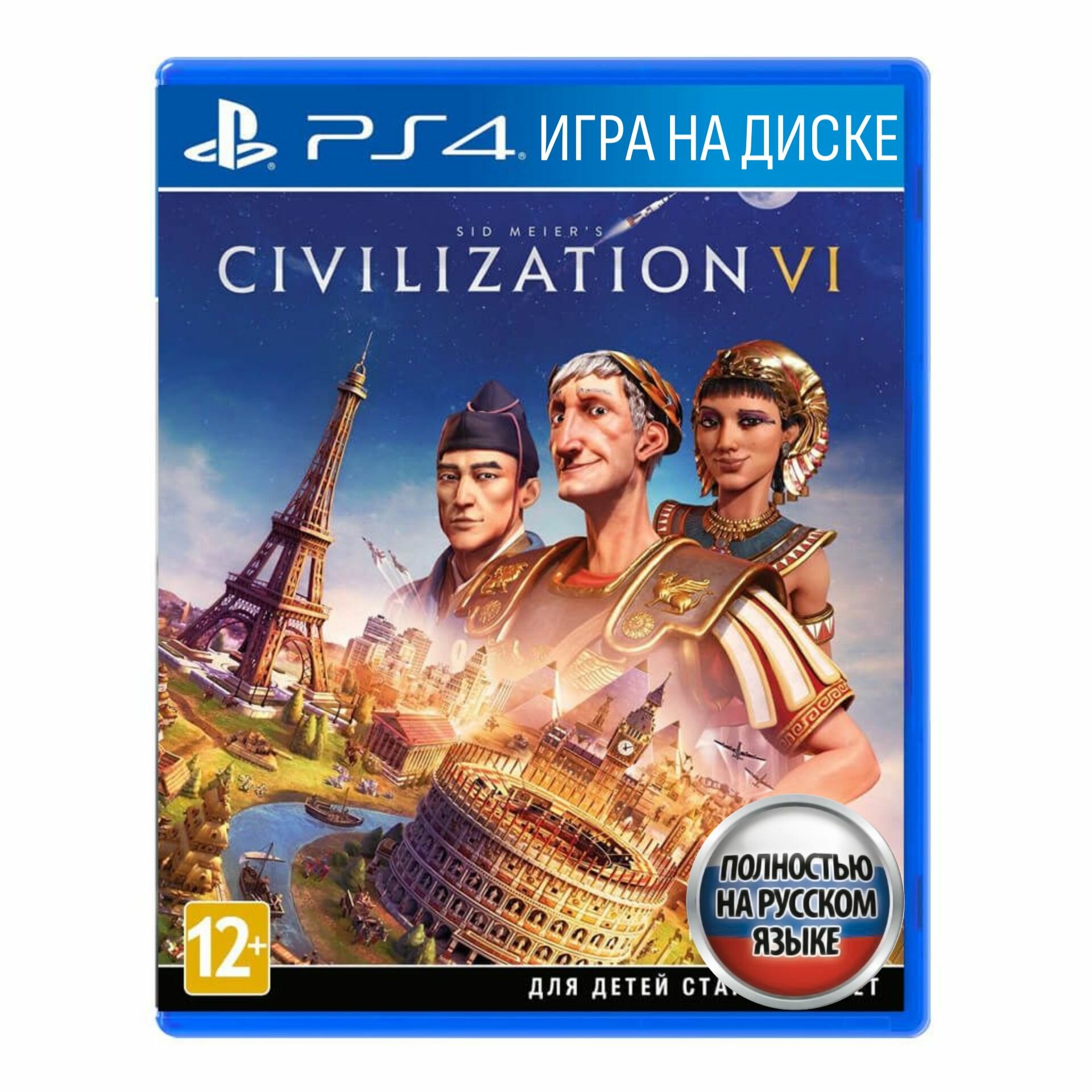 Игра Civilization VI (PlayStation 4 Русская версия)
