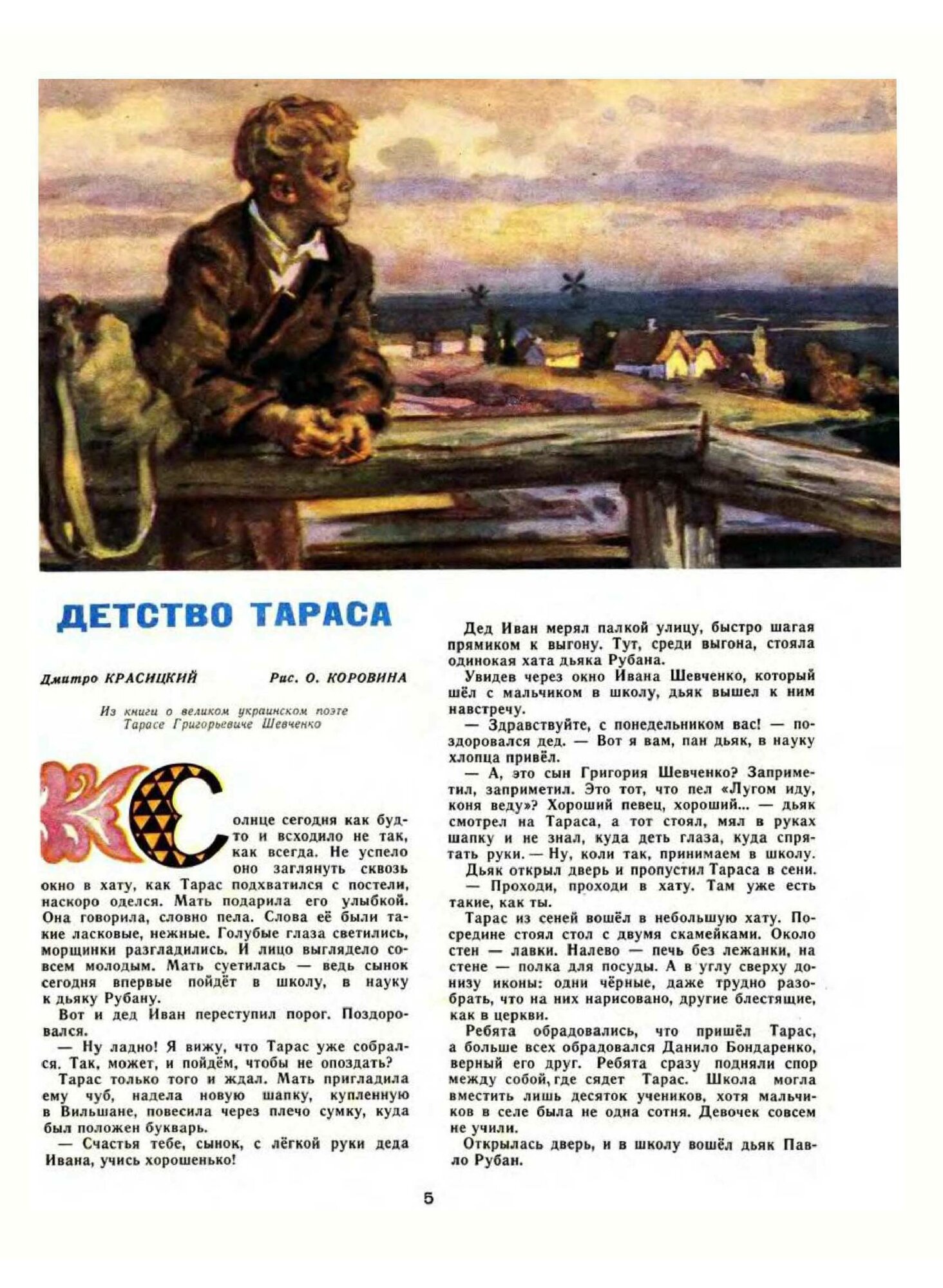Мурзилка 1961/09. Детский журнал - фото №10